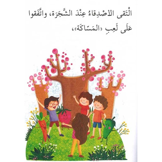 سلسلة الصحة والغذاء : شادي وتوت الارض - Image 3