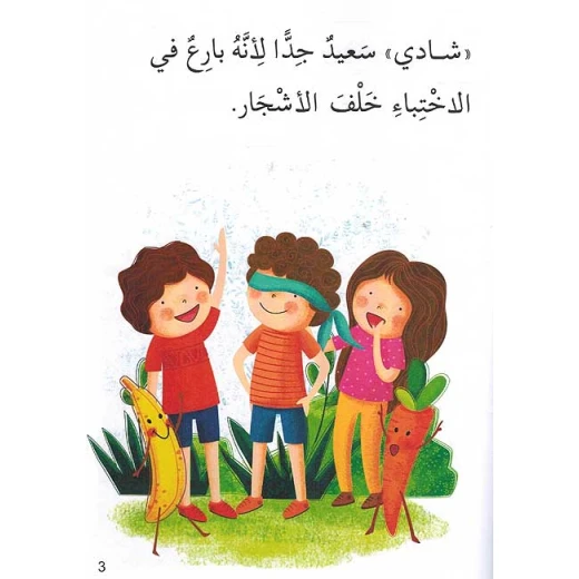 سلسلة الصحة والغذاء : شادي واليقطين - Image 3