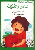 سلسلة العلوم: حيوانات تنام ليلا ونهارا سلسلة العلوم: حيوانات تنام ليلا ونهارا