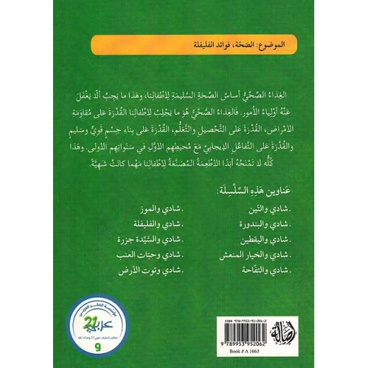 سلسلة العلوم: حيوانات تنام ليلا ونهارا - Image 3