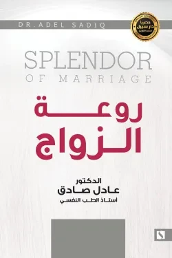 سبيل: عادل الصادق: سقوط رجل سبيل: عادل الصادق: سقوط رجل