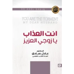 Path: Adel Al-Sadig: A Woman in Distress