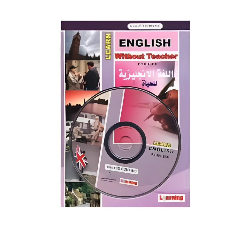 تعلم اللغة الانجليزية تعلم اللغة الانجليزية بدون مدرس حياة