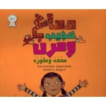 دماغ عجيب ومرن مدده وطوره