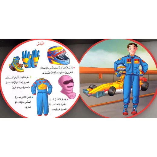دائرة المعارف : الفورملا 1 - Image 2