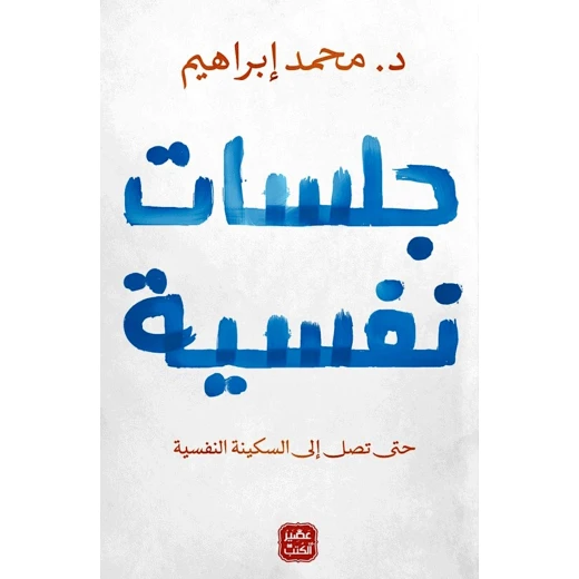 دليل المحادثة : باللغة الانجليزية دليل المحادثة : باللغة الانجليزية