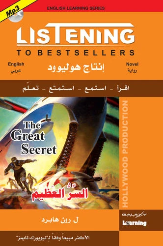 السر العظيم السر العظيم