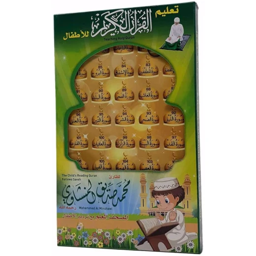 The Teacher's Qur'an - Muhammad Siddiq Al-Minshawi - Image 5