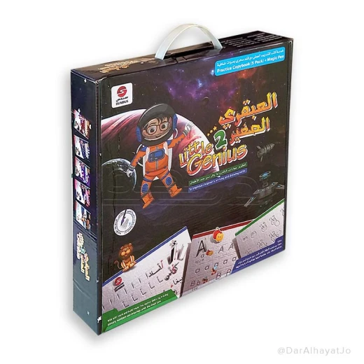 العبقري الصغير 2 العبقري الصغير 2