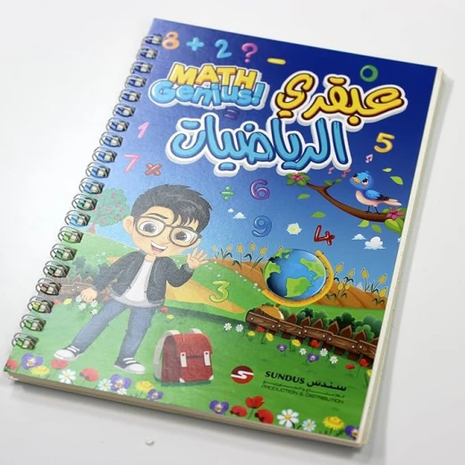 مجموعة العبقري الصغير +3 - Image 8