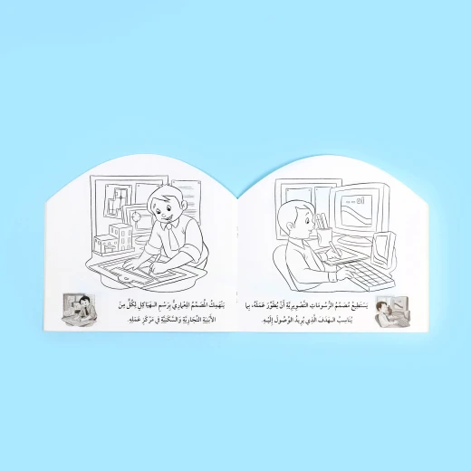 اريد ان اكون مصممة - Image 2