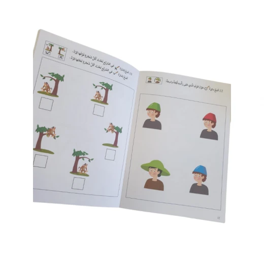 أتسلى وأتعلم مفاهيم حسابية - اصالة - Image 3
