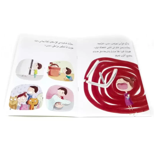 قصة أخي يزعجني - اصالة - Image 2