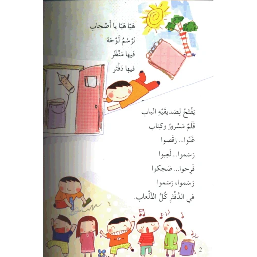 ارسم العب - اصالة - Image 2
