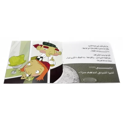 أعرف سراً - اصالة - Image 3