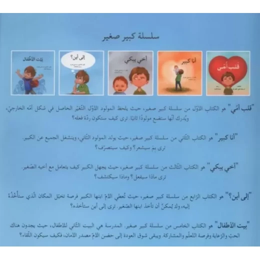 الى أين؟ - اصالة - Image 2