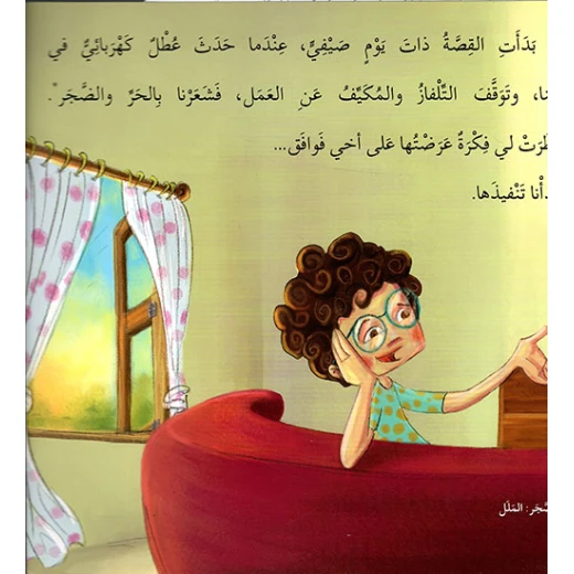 انا الون عالمي - اصالة - Image 2