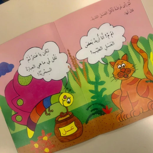 أنا عنتر - اصالة - Image 2