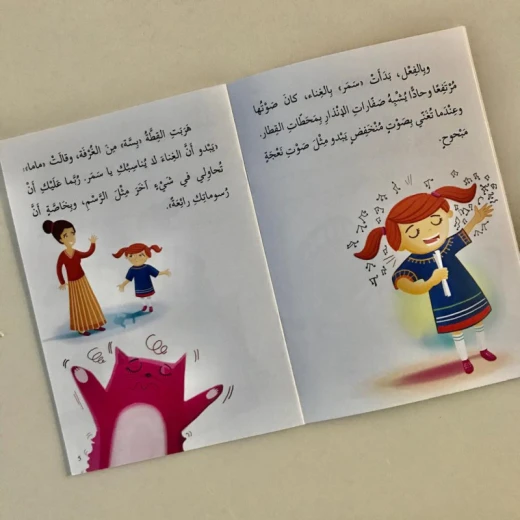 سمر في بيت جحا(إصعد مع أصالة مرحلة الخامسة) - اصالة - Image 2
