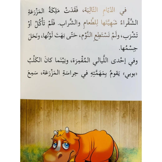 اصعد مع اصالة م5 مبتدئ : قفزة فوق القمر - اصالة - Image 2