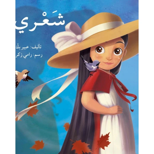 شعري