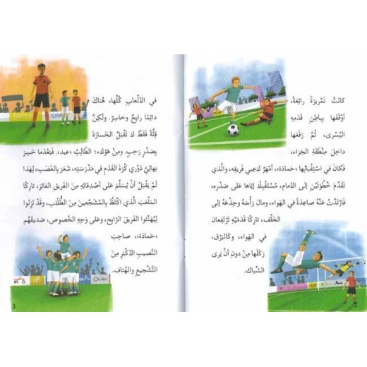 اصعد مع اصالة م5 متوسط : الثنائي الخطر - اصالة - Image 2
