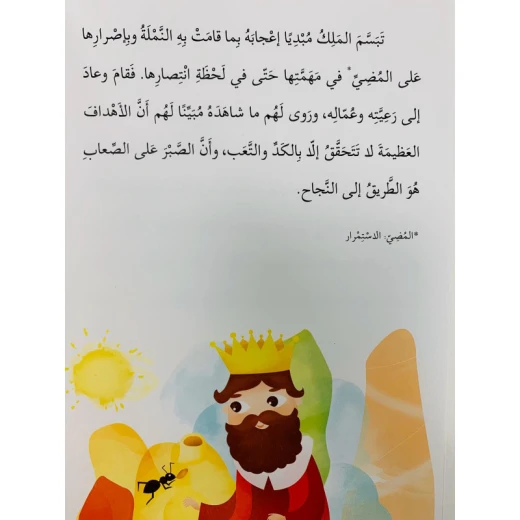 اصعد مع اصالة م5 متوسط : المهمة الصعبة - اصالة - Image 2