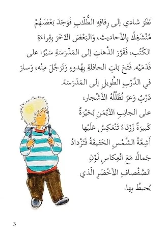 اصعد مع اصالة م6 متقدم : المحفظة العجيبة - اصالة - Image 2