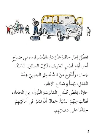 اصعد مع اصالة م6 متقدم : المحفظة العجيبة - اصالة - Image 3