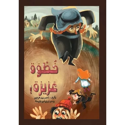 اصعد مع اصالة م6 متقدم : خطوة عزيزة