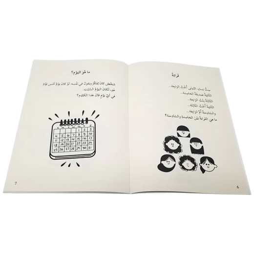 اصعد مع اصالة م6 متقدم : شغل مخك - اصالة - Image 2