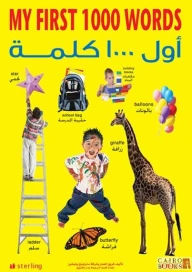 كتاب اول 1000 كلمة - Image 2