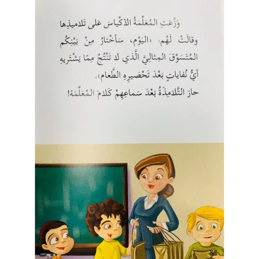 اصعد مع اصالة م5 مبتدئ :المتسوق المثالي - اصالة - Image 2