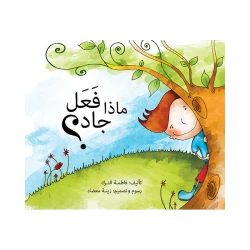 What did Jad do? Story Book