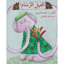 The Painter Elephant Story Book