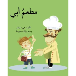 My father's restaurant Story Book