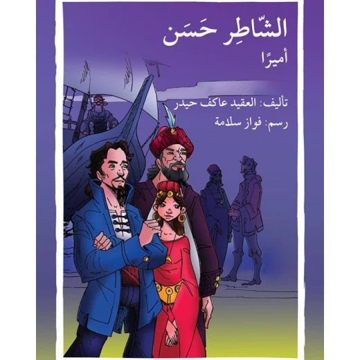 قصة الحمامة تعاني من الربو قصة الحمامة تعاني من الربو