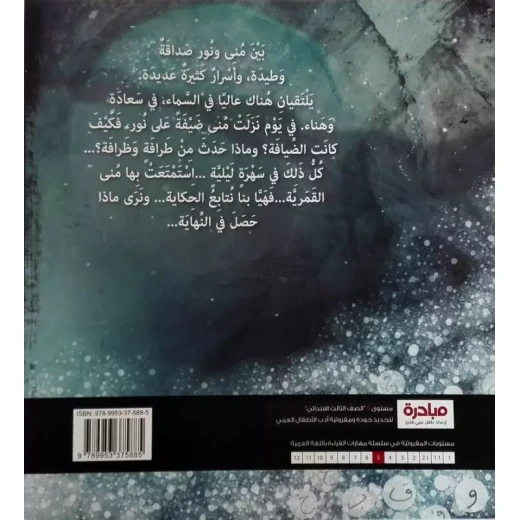 اكاديميا : منى القمرية - اكاديميا - Image 2