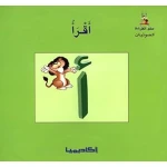 اكاديمية : سلم القراءة (1-28) مجموعة - اكاديميا