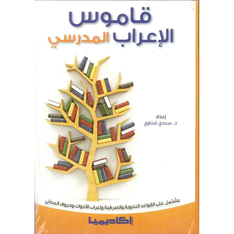 قصة عندما تجمعنا الحياة - اكاديميا