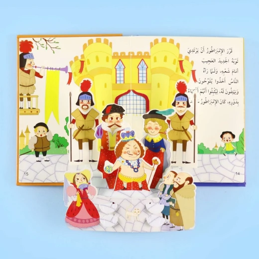 قصة ثوب الأمبراطور - بلاي اند ليرن - Image 3
