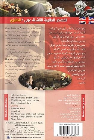 كتاب داركولا - المعارف - Image 2