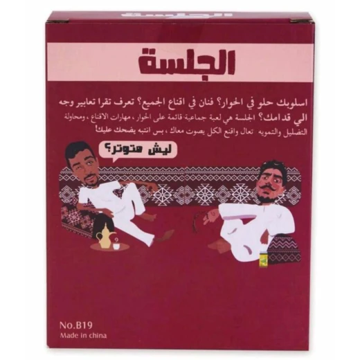 لعبة الجلسة - تيك تاكس - Image 4