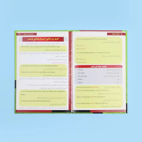 تعلم اساسيات قواعد اللغة الانجليزية - Image 2