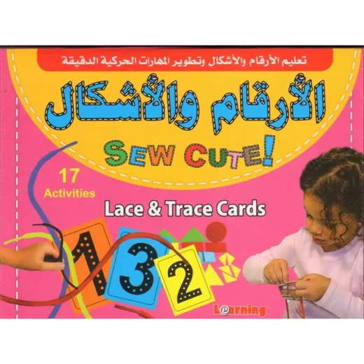 لعبة تعليم الارقام والاشكال وتطوير المهارات الحركية الدقيقة لعبة تعليم الارقام والاشكال وتطوير المهارات الحركية الدقيقة