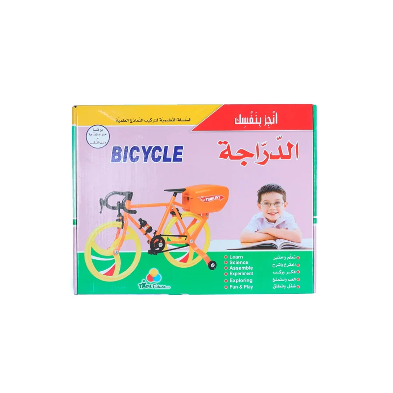 انجز بنفسك: الدراجة