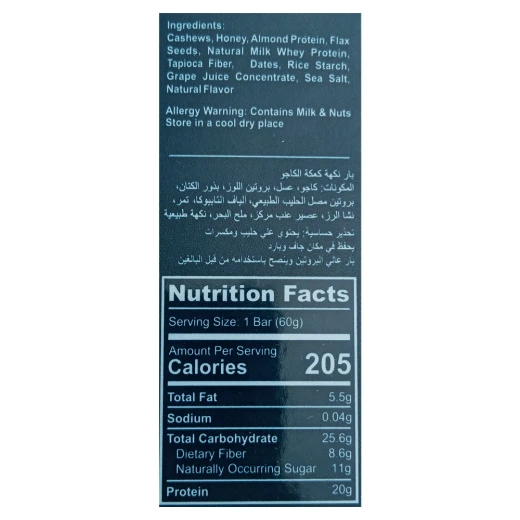 بروتين بار طعم كاشو 60غ من ريتشارج - ريتشارج هيلثي بايتس - Image 2