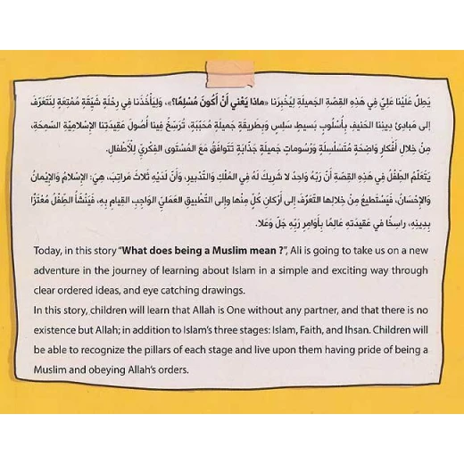 كتاب ماذا يعني أن أكون مسلماً؟ - Image 2