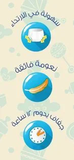 حفاضة كلوت, قياس 5, حجم 11-18 كجم, 36 كلوت من بيبي لايف - بيبي لايف - Image 2