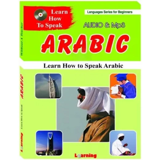 المستقبل الرقمي - تعلم كيفية التحدث باللغة العربية المستقبل الرقمي - تعلم كيفية التحدث باللغة العربية